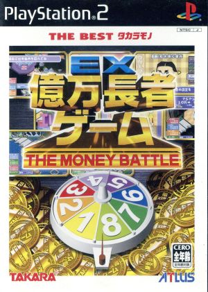 EX億万長者ゲーム THE BEST タカラモノ(再販)