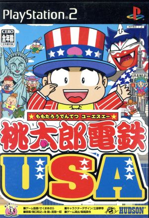 桃太郎電鉄USA 中古ゲーム | ブックオフ公式オンラインストア