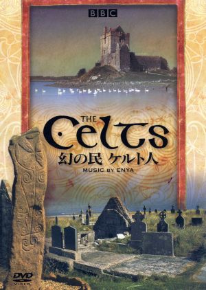 The Celts 幻の民 ケルト人
