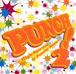 パンチ！-High-Spirited & Punchy Music 2-