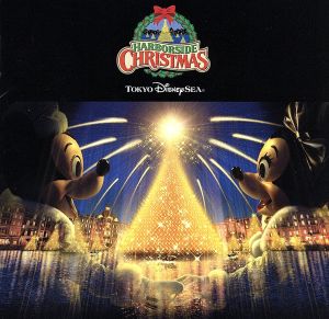 東京ディズニーシー ハーバーサイド・クリスマス 2004(CCCD)