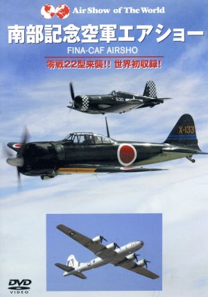 南部記念空軍エアショー