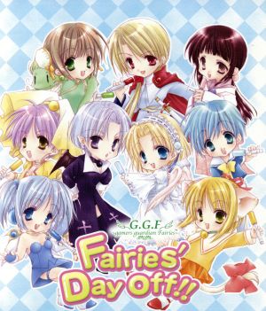 G.G.F.セカンドマキシCD Fairies Day off!!