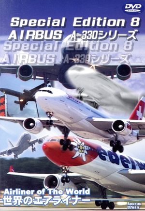 Special Edition 8 AIRBUS A-330シリーズ