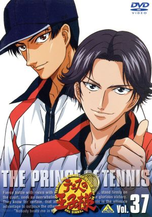 テニスの王子様 Vol.37
