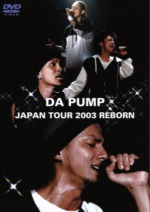 DA PUMP JAPAN TOUR 2003 REBORN(期間限定出荷)