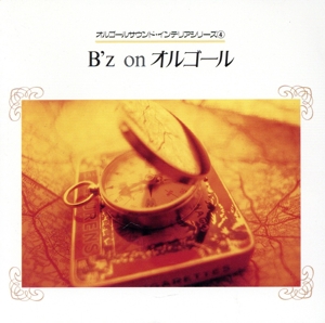 B'z on オルゴール