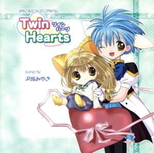 デ・ジ・キャラット:ぷちこ&ミントミニアルバム Twin Hearts