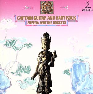 CAPTAIN GUITAR AND BABY ROCK【2CD】