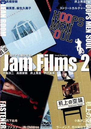 Jam Films 2