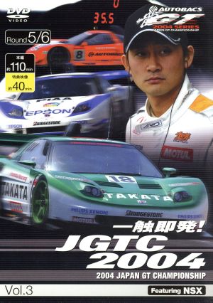 一触即発！JGTC2004 Vol.3 Round 5&6 Featuring NSX