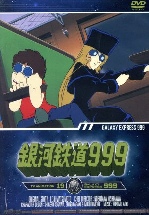 銀河鉄道999 TV Animation 19
