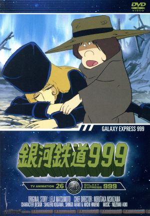 銀河鉄道999 TV Animation 26