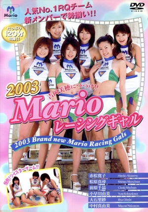 Marioレーシングギャル 2003