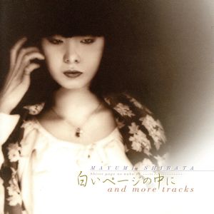 白いページの中に and more tracks