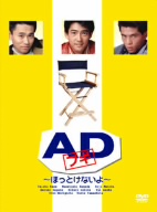 ADブギ DVD-BOX