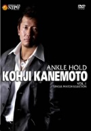 金本浩二 ANKLE HOLD vol.1