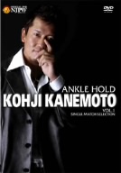 金本浩二 ANKLE HOLD vol.3