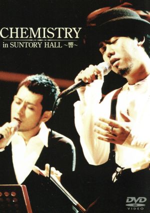 CHEMISTRY in SUNTORY HALL～響～