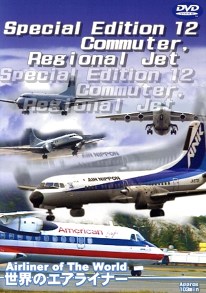 世界のエアライナー Special Edition 12 Commuter,Regional Jet