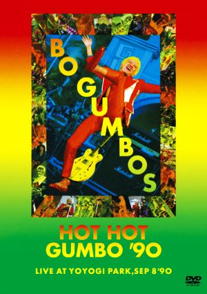 HOT HOT GUMBO '90/'91