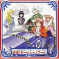 サクラ大戦 第六期ドラマCDシリーズ Vol.1 巴里編～疾走！チームシャノワール～