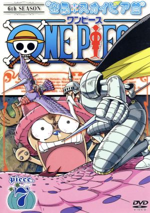 ONE PIECE ワンピース シックススシーズン 空島・スカイピア篇 piece.7 中古DVD・ブルーレイ | ブックオフ公式オンラインストア