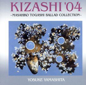 KIZASHI'04～富樫雅彦バラードコレクション