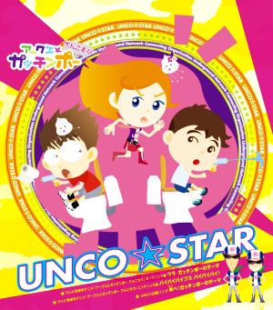 ウラ・ガッチンポーのテーマ