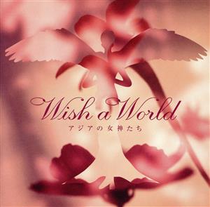 Wish a World