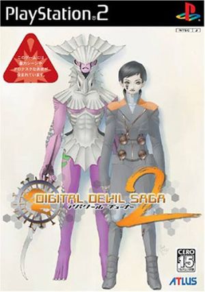 DIGITAL DEVIL SAGA アバタール・チューナー 2