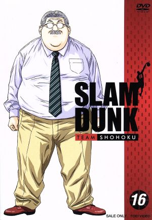 SLAM DUNK(16)