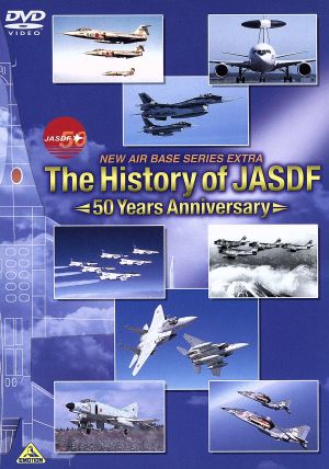 The History of JASDF/航空自衛隊50年史