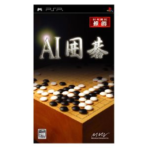 AI囲碁