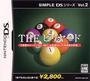 THE ビリヤード SIMPLE DSシリーズ Vol.2