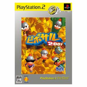 ピポサル2001 PS2 the Best(再販)