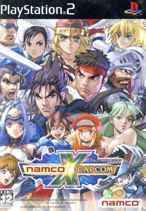ナムコ クロス カプコン 中古ゲーム | ブックオフ公式オンラインストア