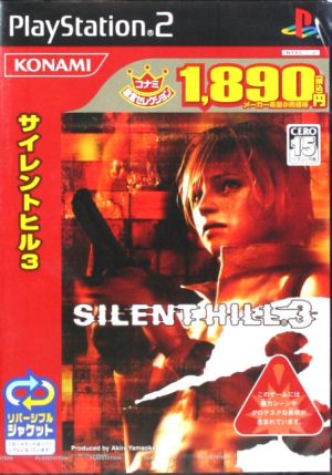 SILENT HILL3 コナミ殿堂セレクション(再販)