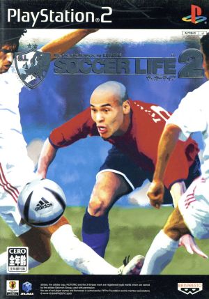 サッカーライフ2 SOCCER LIFE2