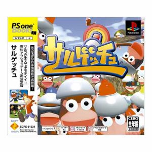 サルゲッチュ PSone Books(再販)