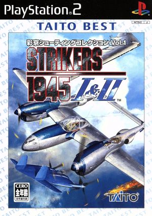 STRIKERS 1945 Ⅰ&Ⅱ(彩京シューティングコレクション Vol.1)(再販)