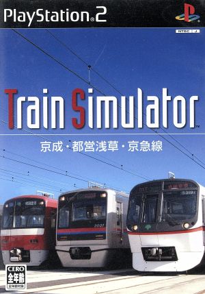 トレイン・シミュレーター京成・都営・京急 中古ゲーム | ブックオフ 