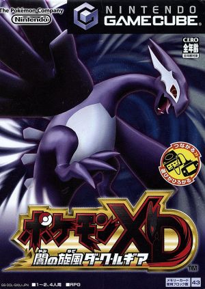 ポケモンXD 闇の旋風ダーク・ルギア 中古ゲーム | ブックオフ公式 