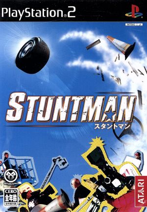 STUNTMAN(スタントマン)