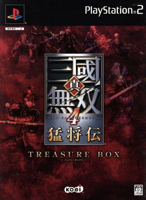 真・三國無双4 猛将伝 ＜TREASURE BOX＞