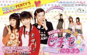 エンジェルコレクション2 ピチモになろう