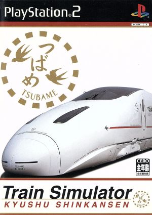 Train Simulator 九州新幹線