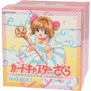 カードキャプターさくら DVD-BOX3