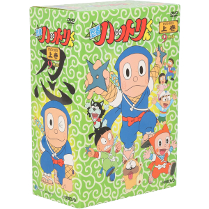 貴重！！】忍者ハットリくん DVD-BOX 上巻〈9枚組〉 藤子不二雄CDDVD 