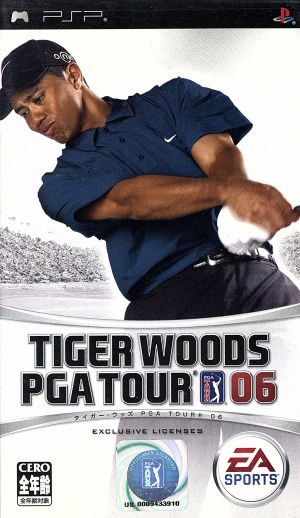 タイガー・ウッズ PGA TOUR 06